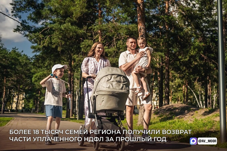 Александр Моор: Более 590 млн рублей ежегодных семейных выплат получили работающие родители Тюменской области