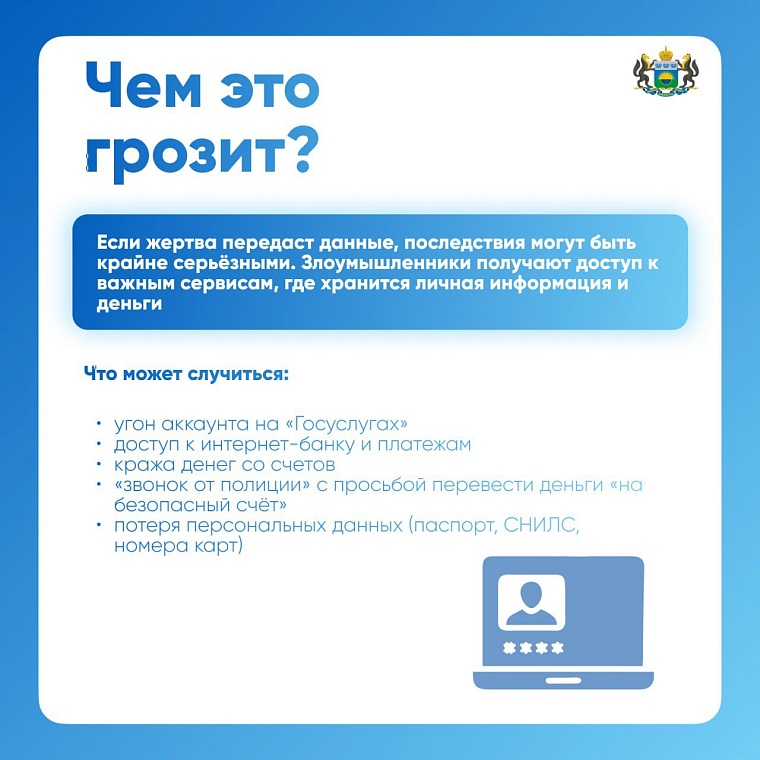 Появился новый способ мошенничества с электронными дневниками: что нужно знать тюменцам