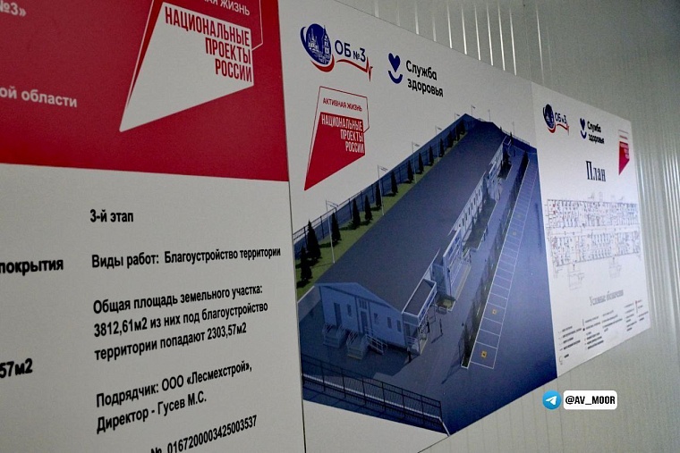 Александр Моор оценил ход строительства нового филиала поликлиники ОБ №3 в Тобольске