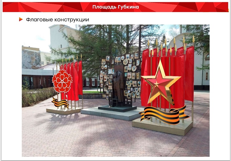 В концепции праздничного оформления Тюмени к Дню Победы будет три акцента