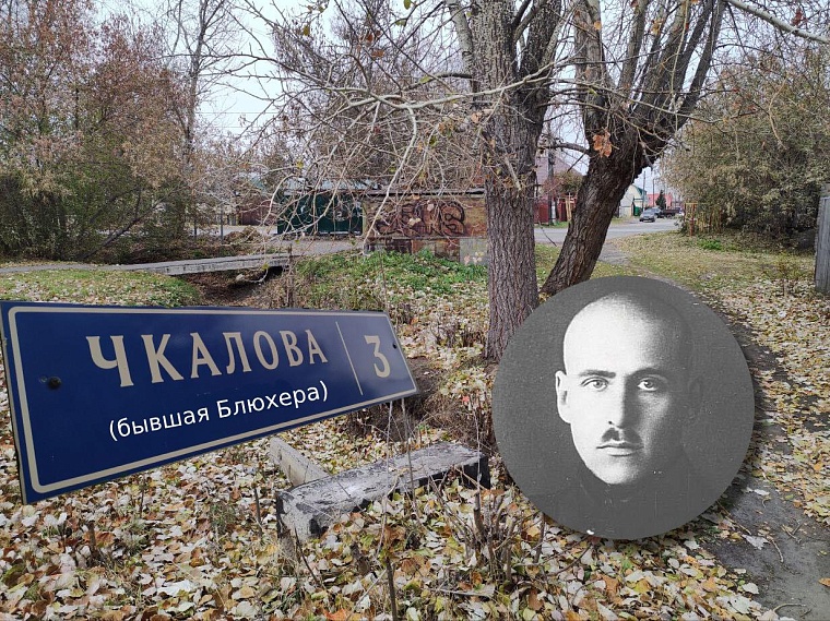 Краткое маршальское счастье, всенародная любовь и бесславная гибель: на что еще намекнет бывшая улица Блюхера в Тюмени