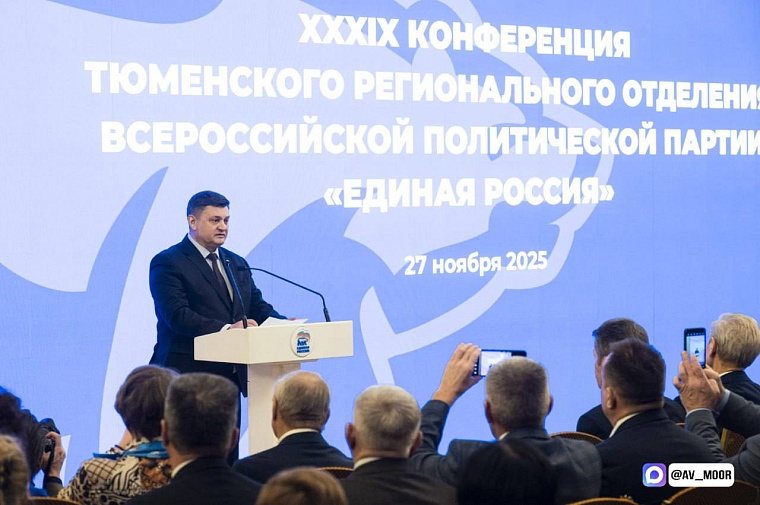 В президиум Тюменского регионального политсовета ЕР вошли Олег Ямпольский и Елена Дремина