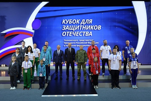 В Тюмени начался Кубок полпреда президента в УрФО для защитников Отечества
