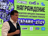 В Тюмени наградили мастеров граффити