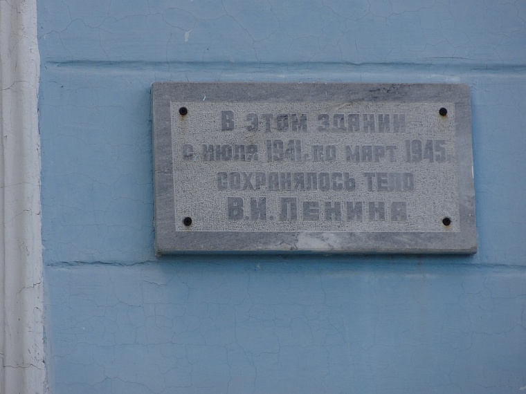 История Победы: второй мавзолей для тела Ленина в Тюмени