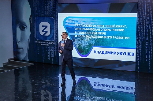 Владимир Якушев рассказал студентам о роли УрФО в экономике страны