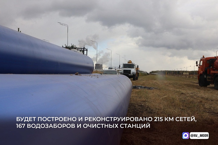 Александр Моор: Двигаемся к созданию единого регионального оператора по водоснабжению и водоотведению