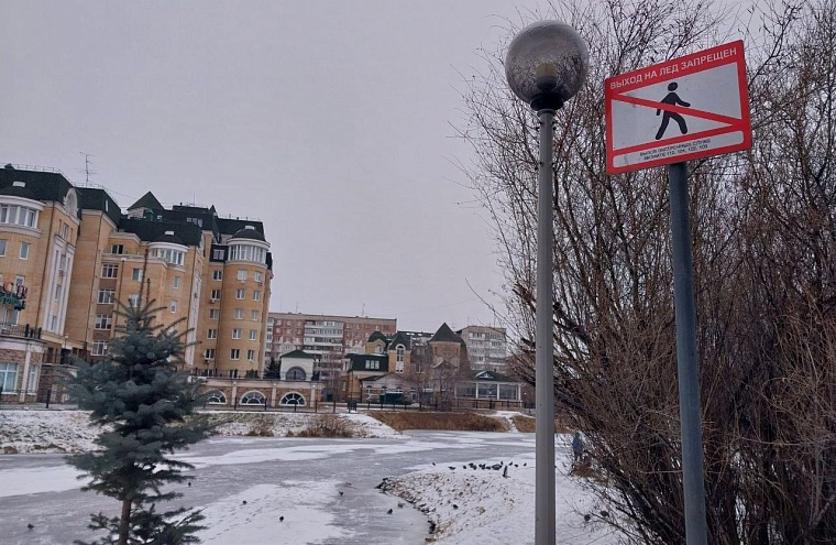 Тюменцев призывают не выходить на хрупкий лед