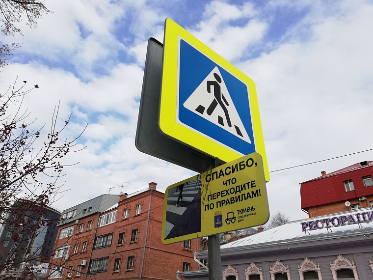 В Тюмени один из самых опасных пешеходных переходов находится на улице Харьковской