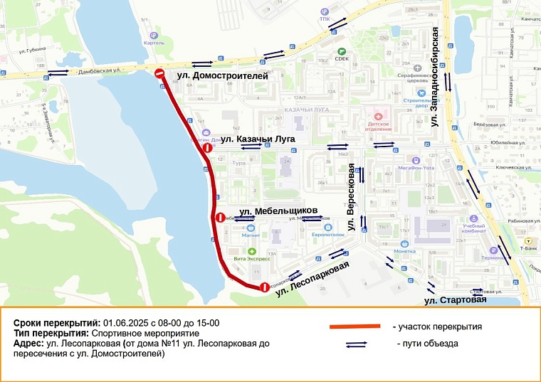 В Тюмени 1 июня будут перекрывать дороги: схемы