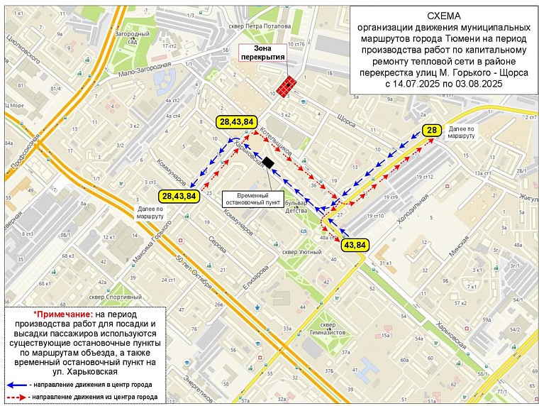 Дорожные изменения в Тюмени на 14 июля: перекрытие дорог, изменение маршрутов, отключение светофоров