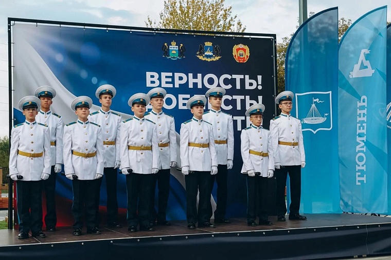 В Тюмени торжественно открыли сквер Кадетов, которому посвятили песню