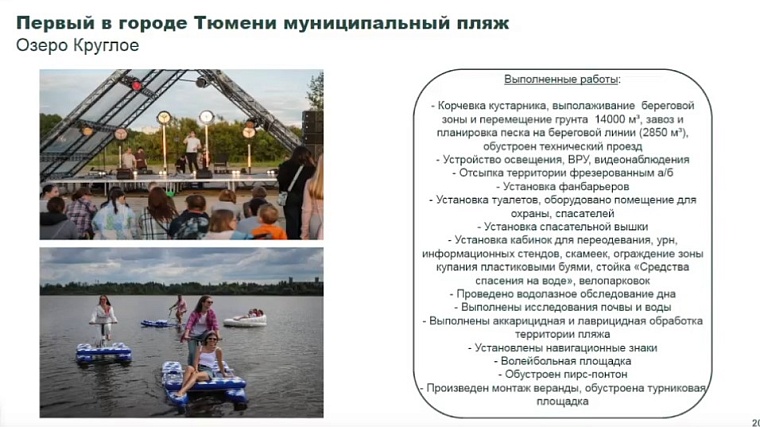 Дмитрий Антипов: Все планы по благоустройству Тюмени выполняются