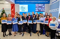 В Тюмени чествовали финалистов конкурса "Воспитатели России"