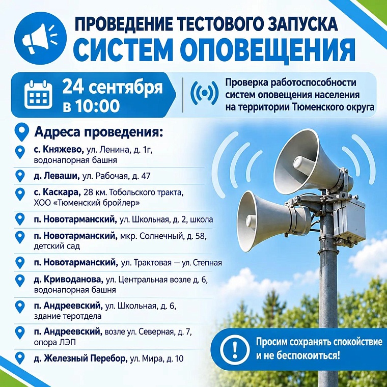 Источник: официальный МАКС-канал администрации Тюменского округа