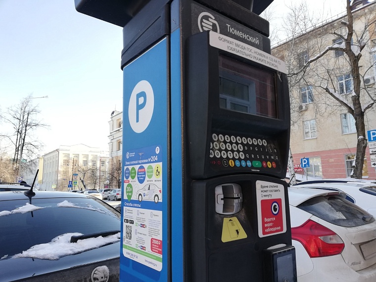 В Тюмени произошли сбои в оплате парковок