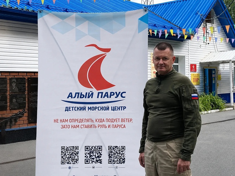 Участник «Боевого кадрового резерва» Дмитрий Павлов возглавил «Алый парус»