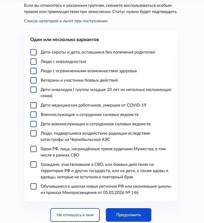 Как подать документы в приемную комиссию вуза через госуслуги: инструкция