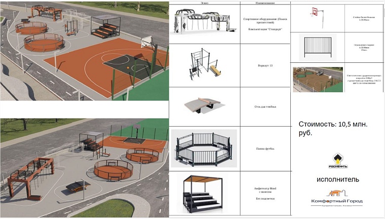 Спортивную площадку на тюменской набережной разобрали, признав ее небезопасной