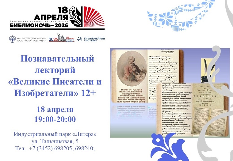 Мастер-классы, квесты и забег: как пройдет «Библионочь» в Тюмени