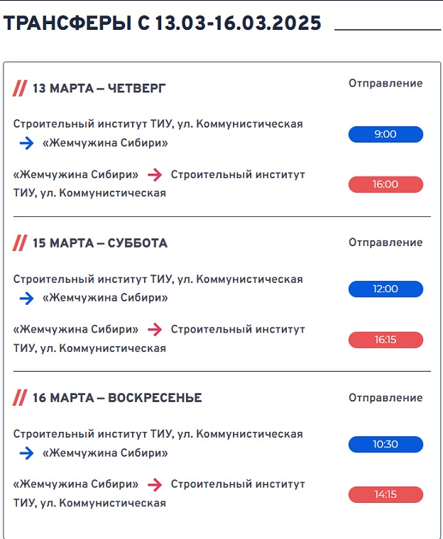 В Тюмени стартует чемпионат России по биатлону: основная информация
