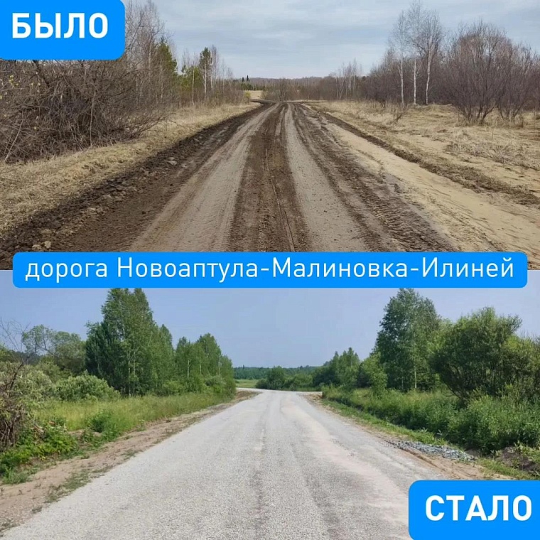 Было-стало: дорога в Аромашевском округе получила новое покрытие