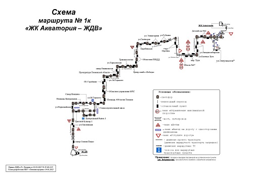 У автобуса №1к в Тюмени меняется маршрут движения