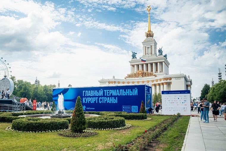 Тюменская область продемонстрирует туристические возможности на форуме "Путешествуй!" в Москве