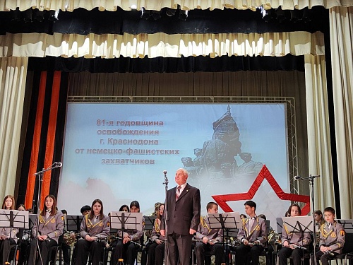 В Краснодоне отметили 81-ю годовщину освобождения от немецко-фашистских захватчиков