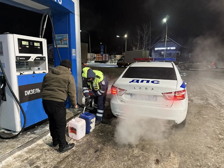 Тюменские автоинспекторы помогают водителям, попавшим в беду на трассе