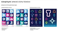 «Тюмень – врата Сибири»: на Новый год в городе установят светящиеся арки и ковры