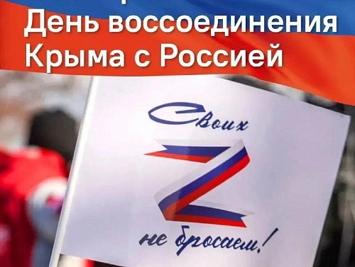 Александр Моор поздравил жителей региона с 12-й годовщиной воссоединения Крыма с Россией