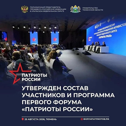 Александр Моор: На форуме «Патриоты России» будет полезно и интересно всем