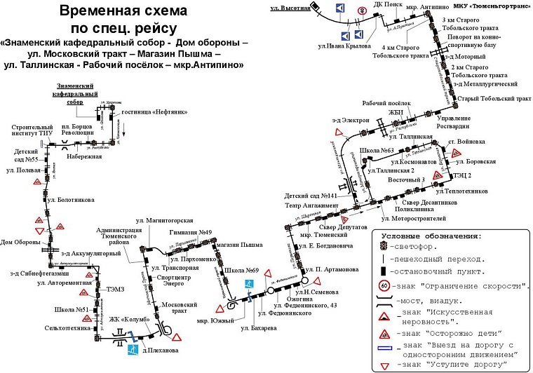 В Тюмени в пасхальную ночь будут организованы бесплатные автобусы