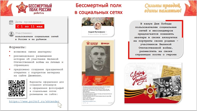 Максим Афанасьев перечислил все форматы акции «Бессмертный полк» в Тюмени