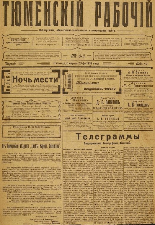 Улицы имени гангстеров: почему имена Сакко и Ванцетти до сих пор на карте Тюмени?