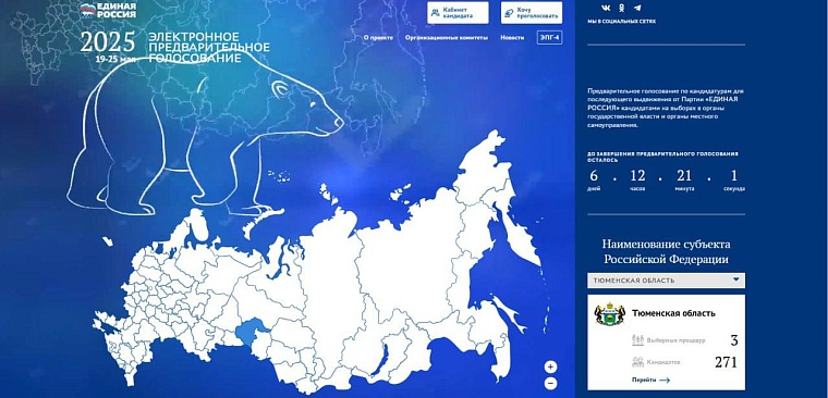 Александр Моор объявил о старте праймериз «Единой России»