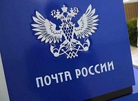 Коллапс на Почте России: югорчане не могут получить посылки