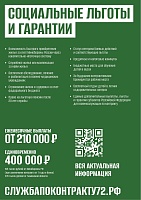 На улице Дзержинского в Тюмени открыли круглосуточный мобильный пункт для бойцов-контрактников