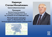 Знакомство с депутатами Тюменской городской думы: Степан Киричук