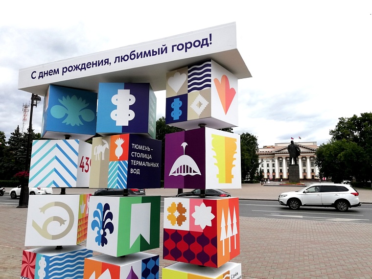 Где перекроют дороги в Тюмени в День города