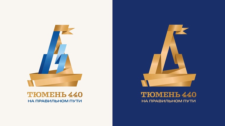 Логотип юбилейного Дня города показали в Тюмени