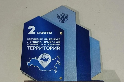 Тюмень получила всероссийскую награду за КРТ