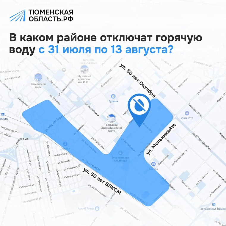 Источник: официальный МАХ-канал 