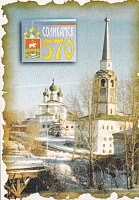 Соликамск. Календарик из коллекции автора