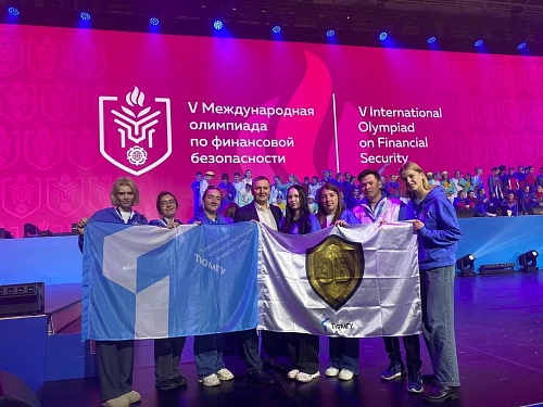 Александр Моор: Тюменские студенты – в финале V Международной олимпиады по финансовой безопасности
