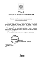 Владимир Путин присвоил тюменскому 40 инженерно-саперному полку почетное наименование «гвардейский»