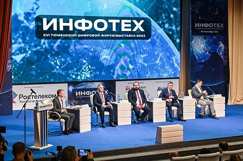 Глава Минцифры Максут Шадаев посетит тюменский форум «Инфотех-2024»