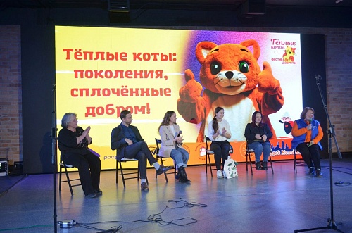 В Тюмени пройдет форум-фест "Теплые коты"
