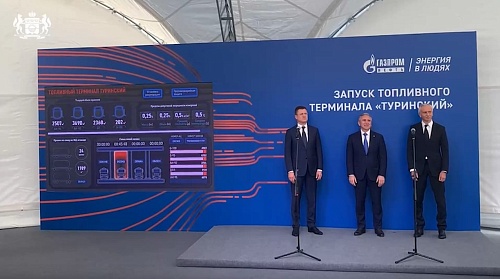 Александр Моор: Под Тюменью завершилась модернизация топливного терминала «Туринский»